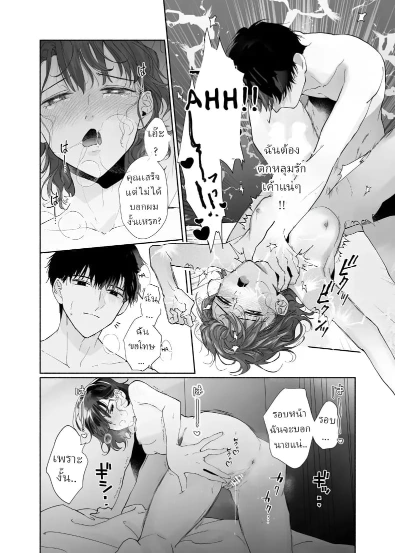 โดจิน หลงรักรุ่นน้องแสนน่ารักเข้าให้ซะแล้ว